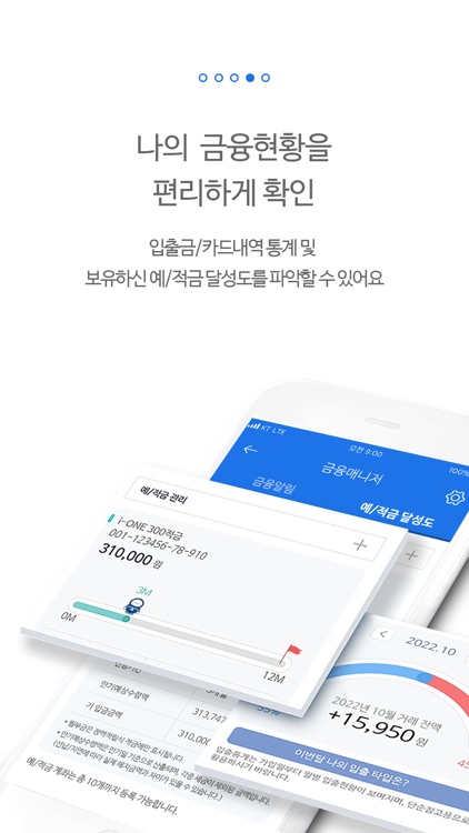 i-ONE 알림 screenshot-3