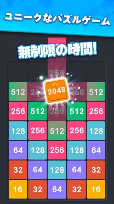 Drop Merge® : 数字パズルのおすすめ画像1