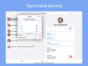 groupspro айпад изображения 2