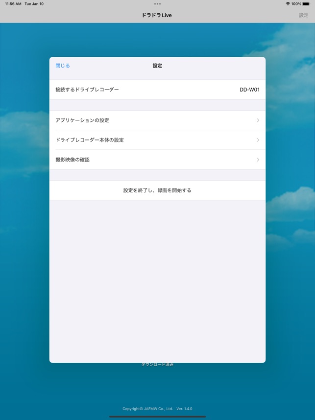 ドラドラLive」をApp Storeで