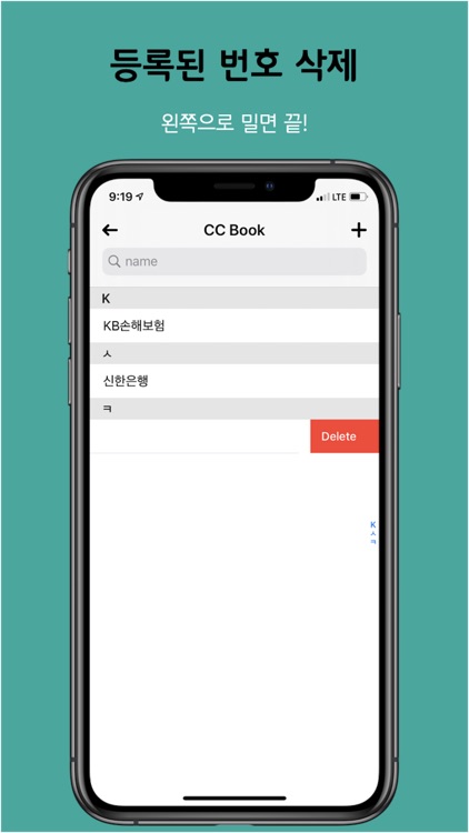 콜센터북 screenshot-6