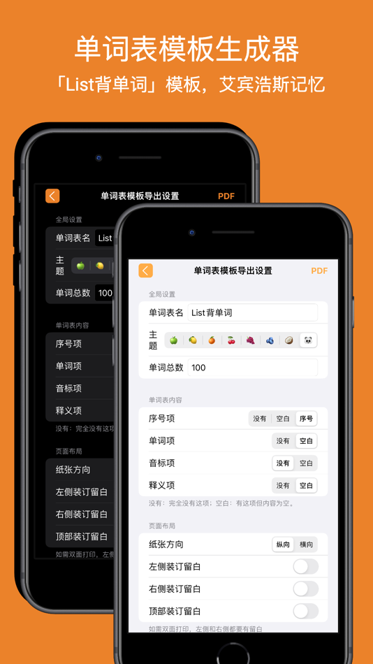 #4. List工具箱 (iOS) Podle: 文华 肖