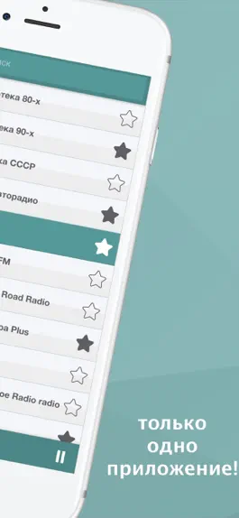 Game screenshot радио Россия - Радио России FM apk