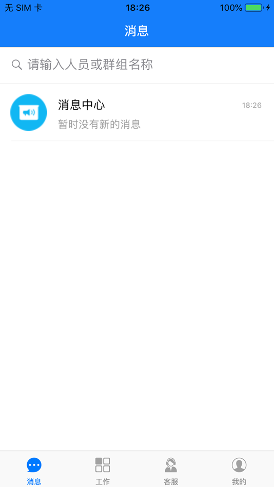 #1. HCP-SFA (iOS) بواسطة: 天恒众航(北京)科技有限公司
