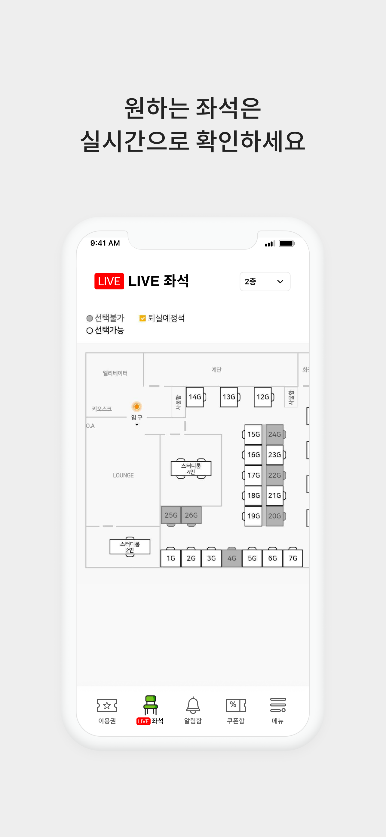 몽 스터디카페