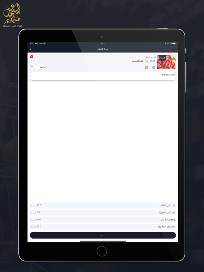 اسماعيل عبد القادر