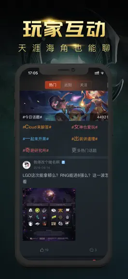 Game screenshot 掌游宝 for DOTA2 apk