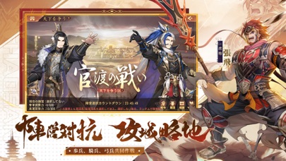 三国志ブラスト-少年ヒーローズのおすすめ画像3