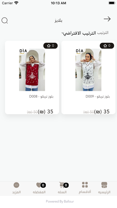 D Ì A Moda Screenshot
