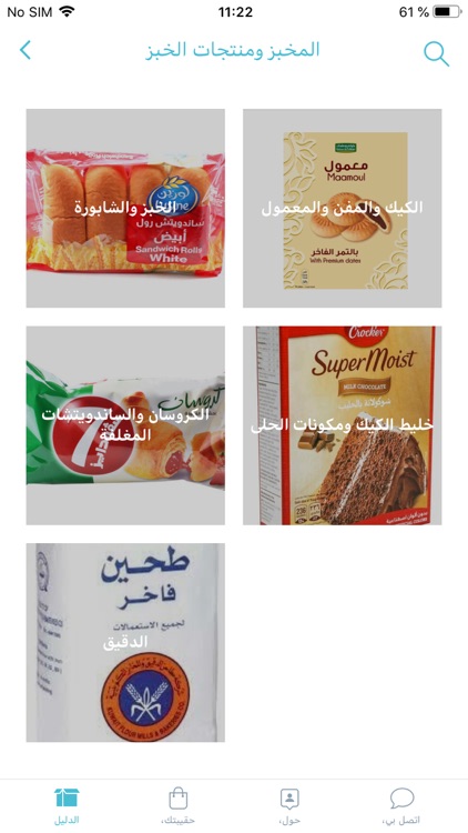 Jeddah Me screenshot-5