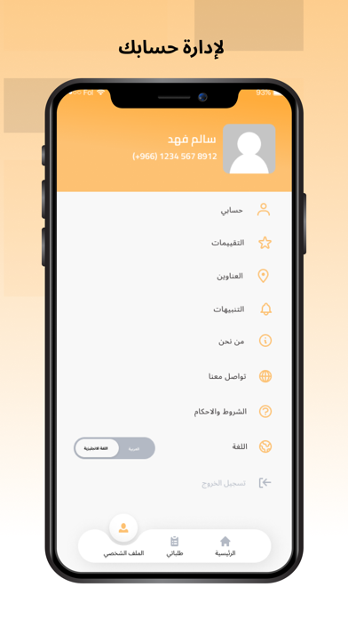 مبسطي Screenshot