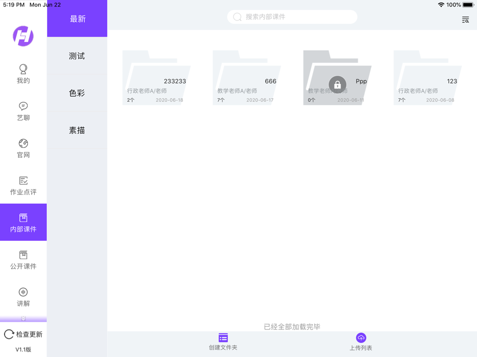 #3. 画室帮 (iOS) 由: 杭州艺米文化创意有限公司