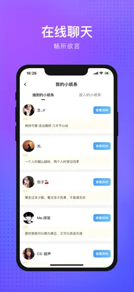 Game screenshot 独宠交友 apk