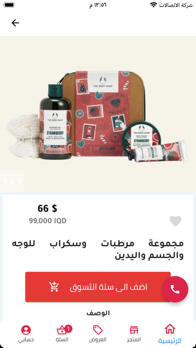 HTS Shopping Store Screenshot