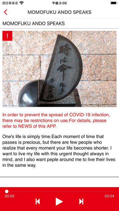 CUPNOODLES MUSEUM OSAKA IKEDA Screenshot