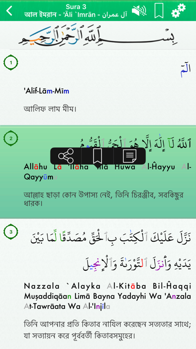Screenshot #2 pour Quran Audio mp3 Pro : Bangla
