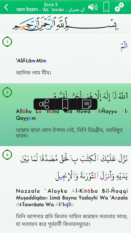 Quran Audio mp3 Pro : Bangla