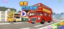Game screenshot Bus Driver: Puzzle Game mod apk