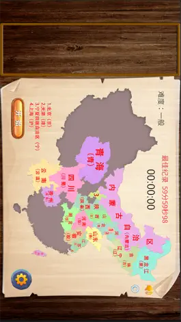 Game screenshot 知行地理拼图 mod apk