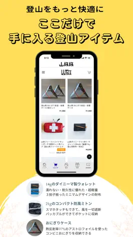 Game screenshot 山旅旅/登山装備・通販・登山動画 apk