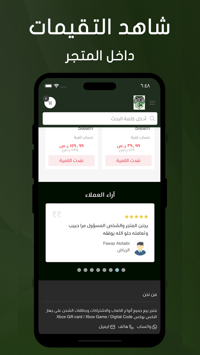 OK SHOP and متجر أوكي