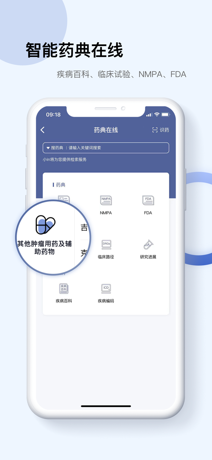 Info X Med-千万级医学文献数据库