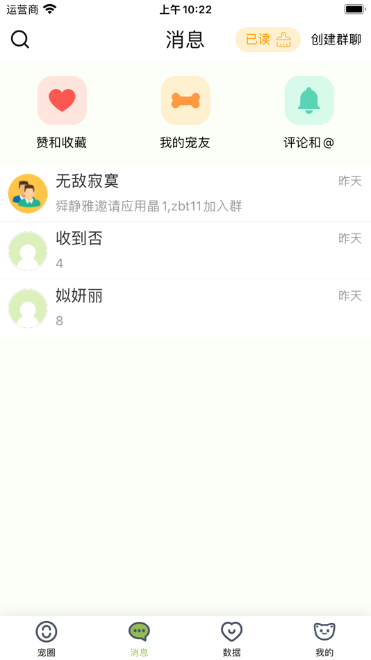 #3. 陌派 (iOS) 由: 北京元宇纪科技有限公司