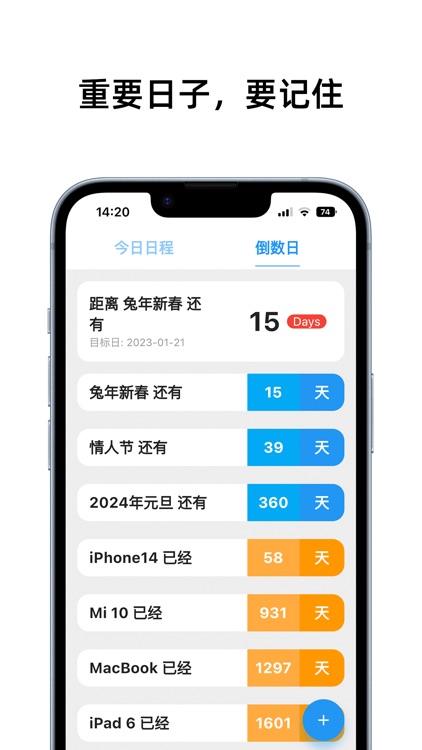 Right now-简洁待办,目标打卡,纪念日,番茄时钟 screenshot-3
