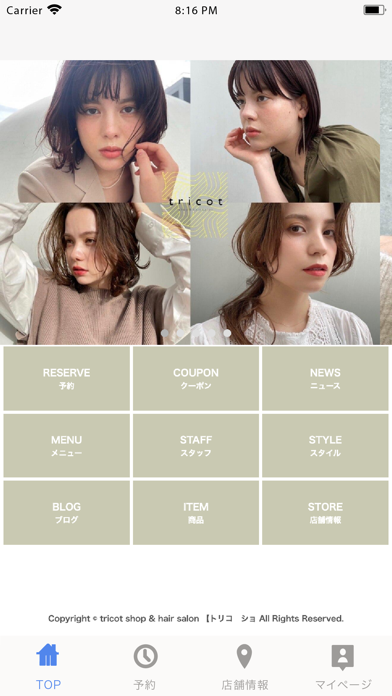 tricot shop & hair salon Screenshot