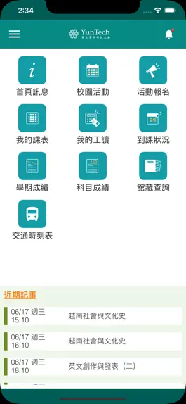 Game screenshot 行動雲科 mod apk
