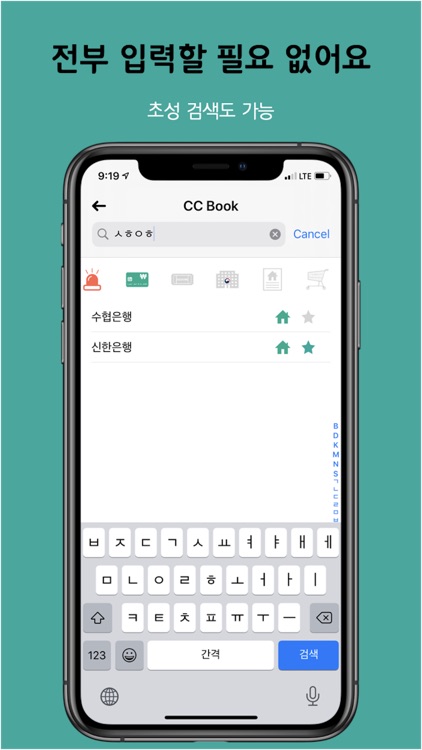 콜센터북 screenshot-4
