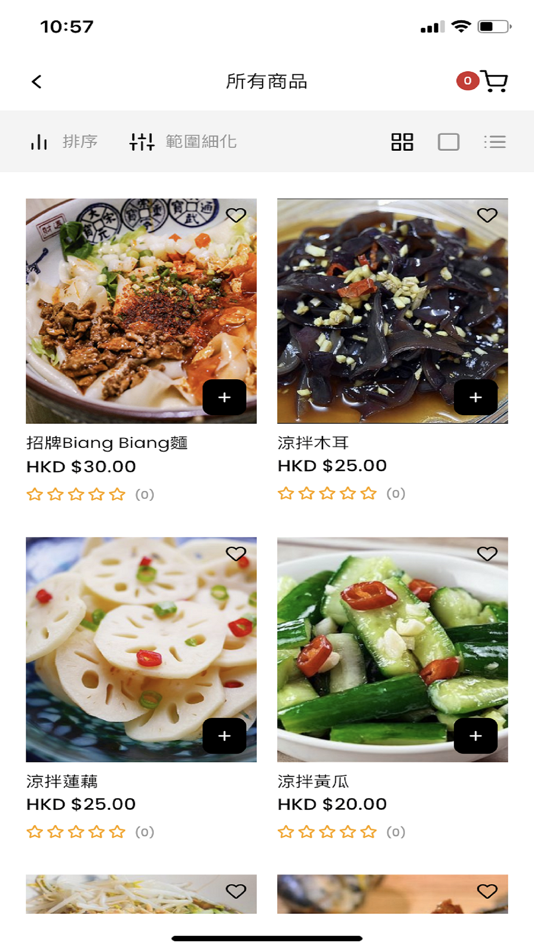 #4. Yu's Shan Xi (iOS) 由: CME HK