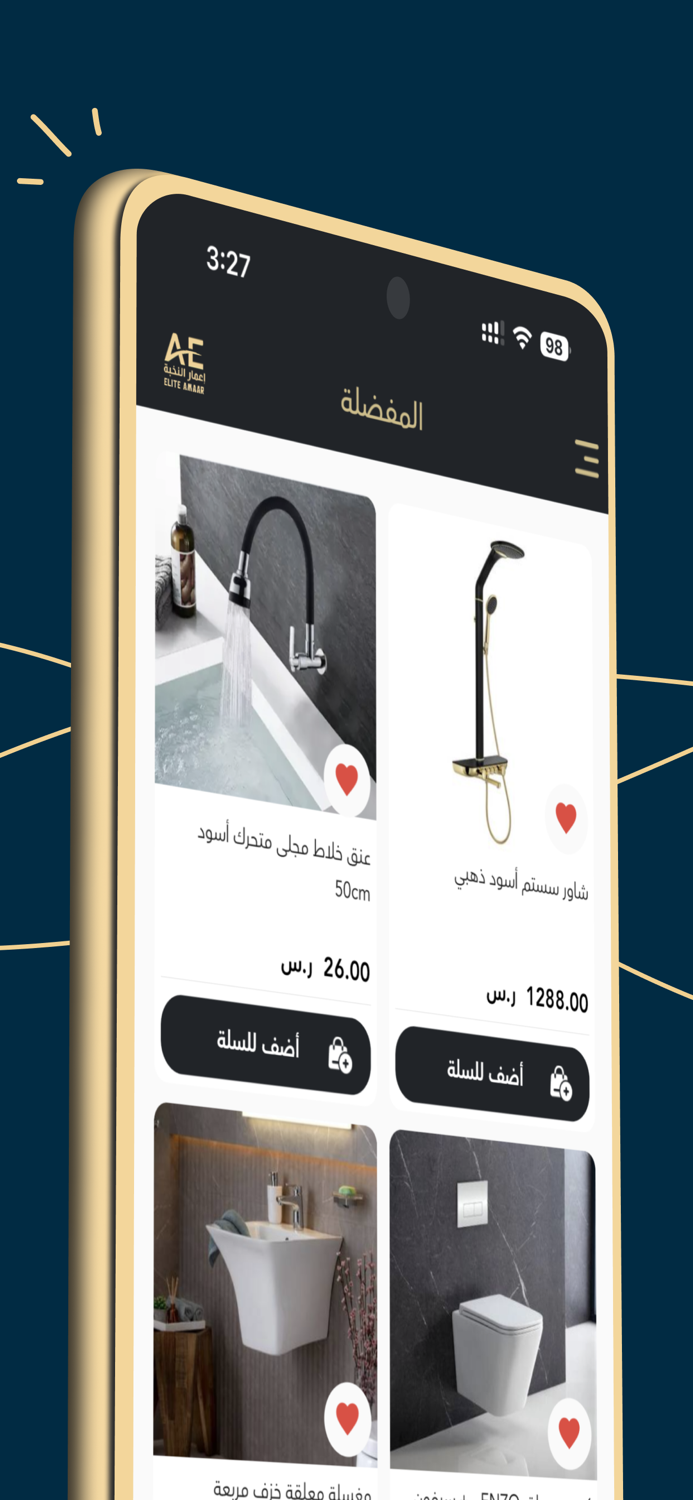 اعمار النخبة للأدوات الصحية