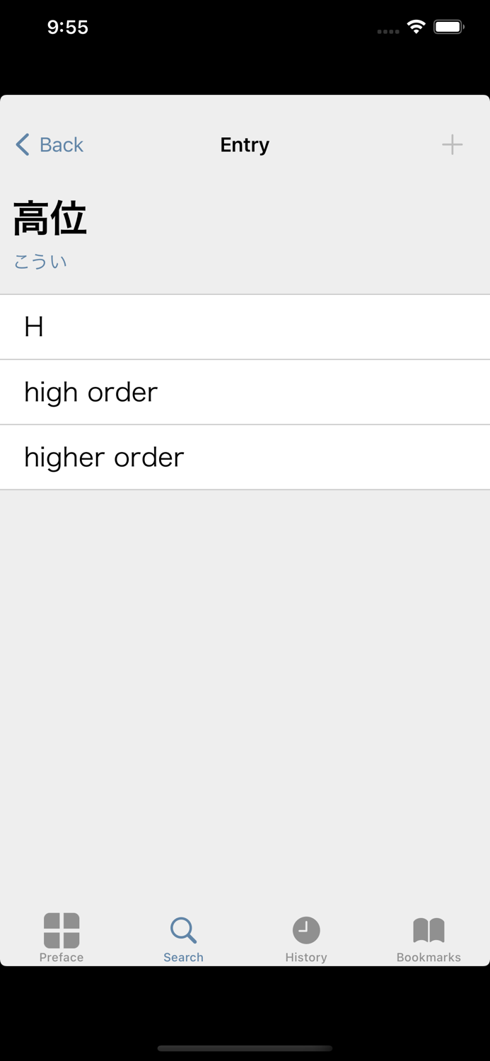 IT and Computer Dict Jpn-Eng