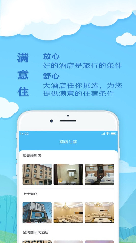 #2. 可可托海世界地质公园APP软件 (iOS) 由: 勇 李