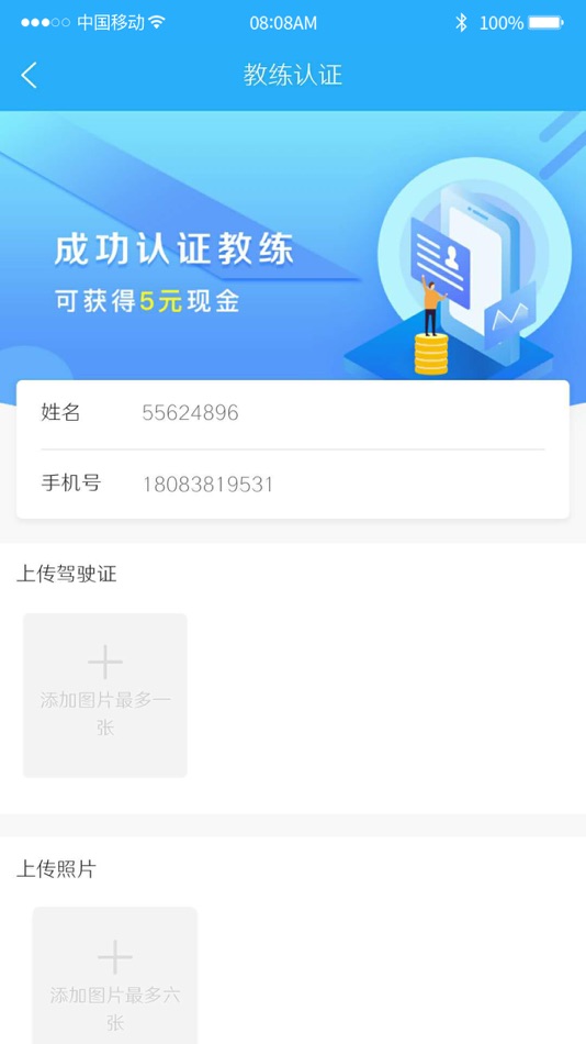 #8. 云学员一点通 (iOS) بواسطة: 昆明联航机动车驾驶培训有限公司