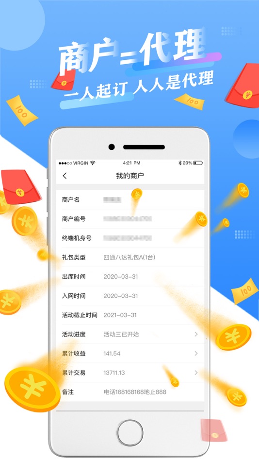 #2. 168联盟 (iOS) 由: 深圳市承誉网络科技有限公司