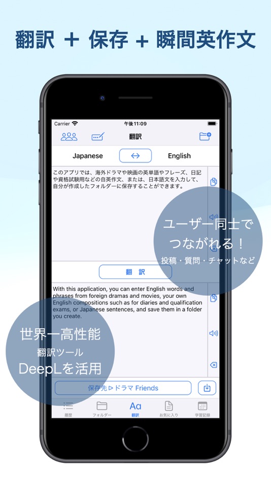#1. 瞬間英作文 - Quick Speak (iOS) 由: Kenta Suzuki