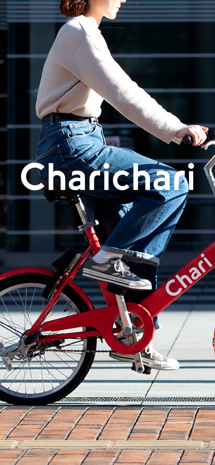 チャリチャリ - シェアサイクル