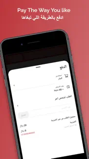 How to cancel & delete arekat aldar | عريكة الدار 1