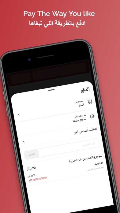 Arekat Aldar | عريكة الدار Screenshot