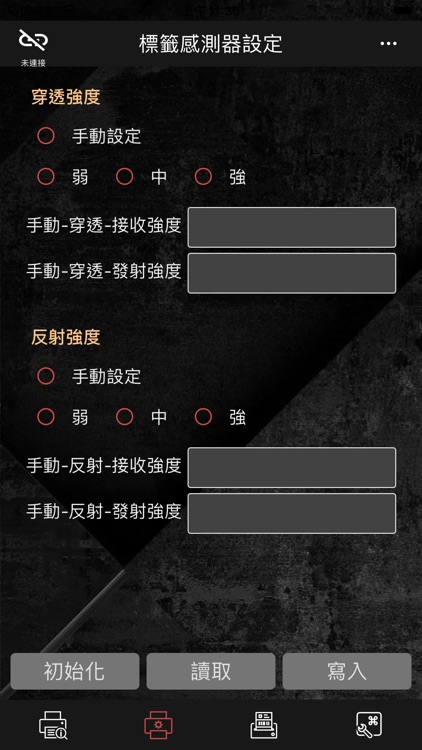 GS autoID Printer Utility