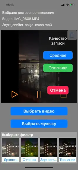 Game screenshot Простой видео редактор apk