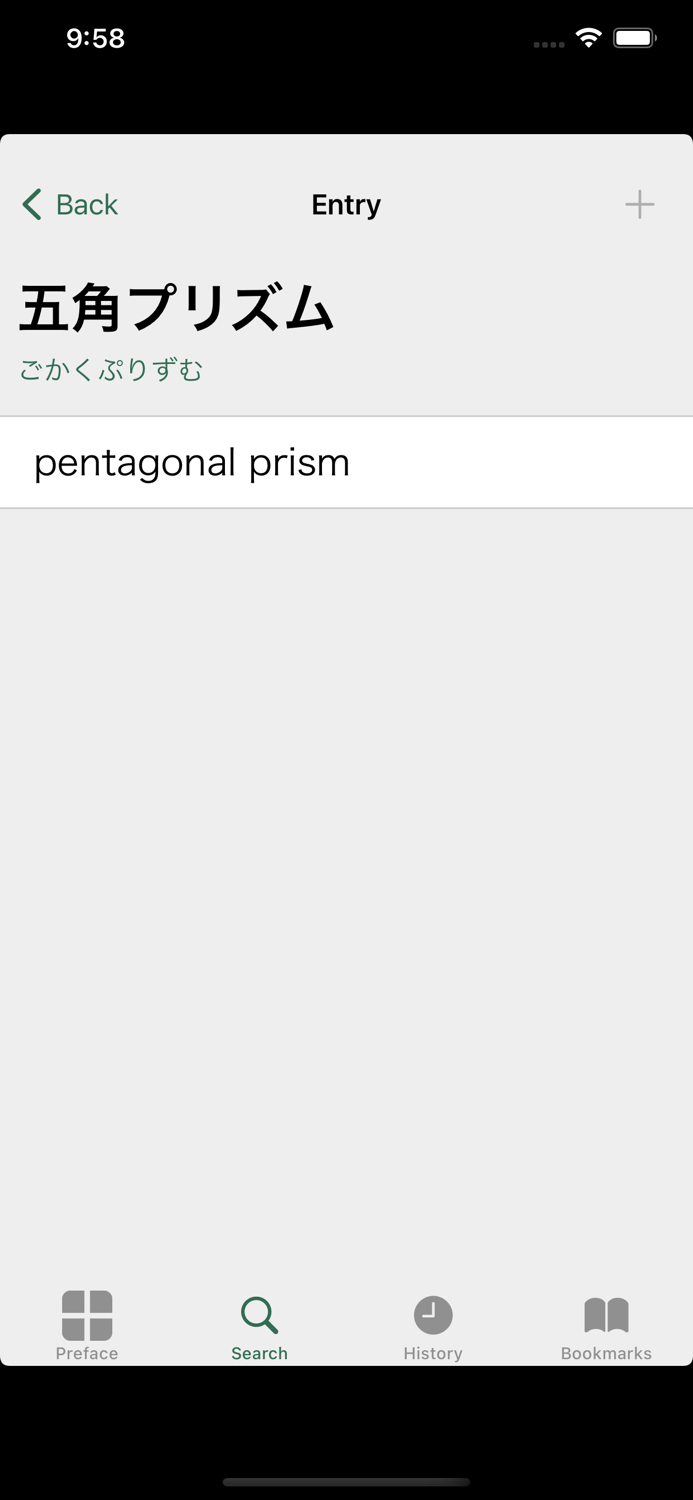 Mechanical Engr Dict Jpn-Eng