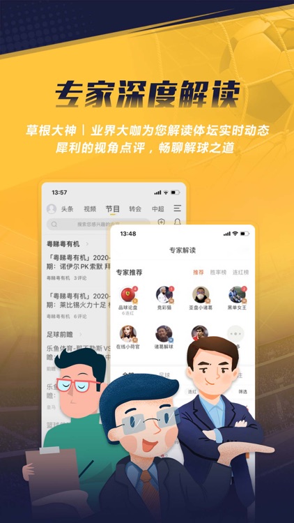 乐鱼体育-足球篮球迷必备神器