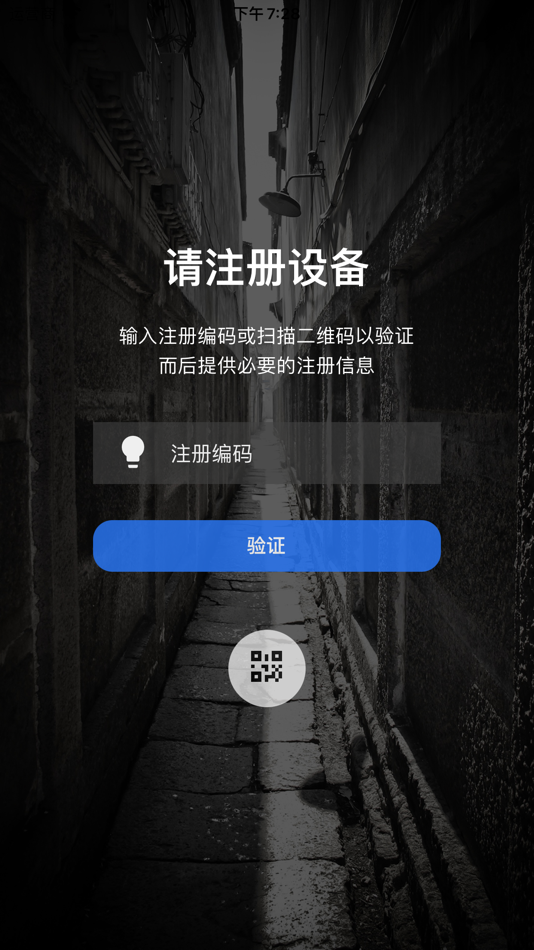 #1. 安全云巡检 (iOS) 由: 文奇 邓