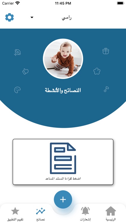 Neonatal Prepare App