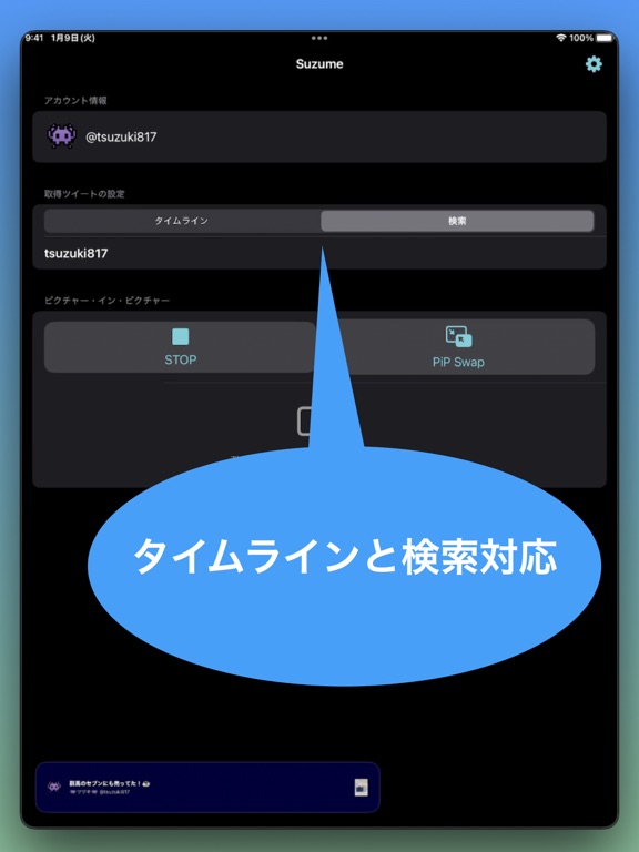 App screenshot
