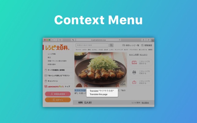 Translate Web for Safari(圖3)-速報App