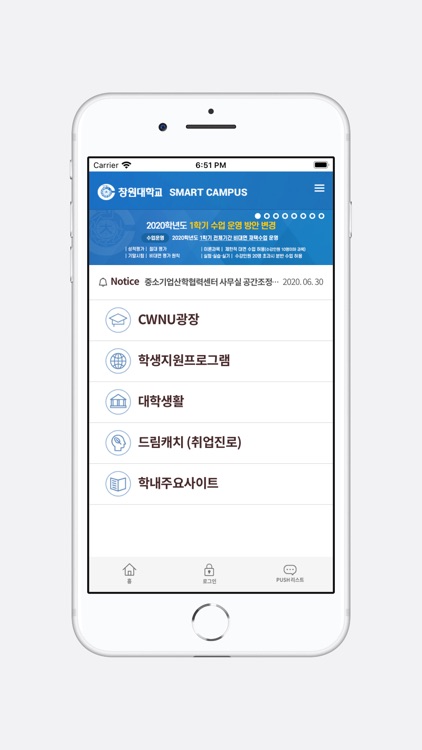 국립창원대학교